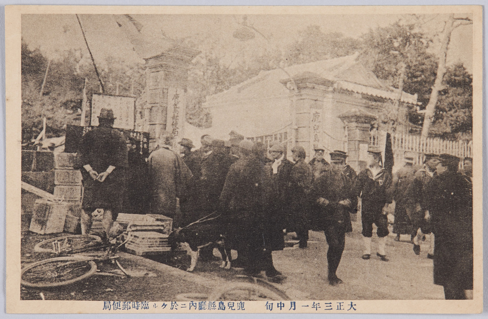 作品画像:大正三年一月中旬鹿児島県庁内ニ於ケル臨時郵便局