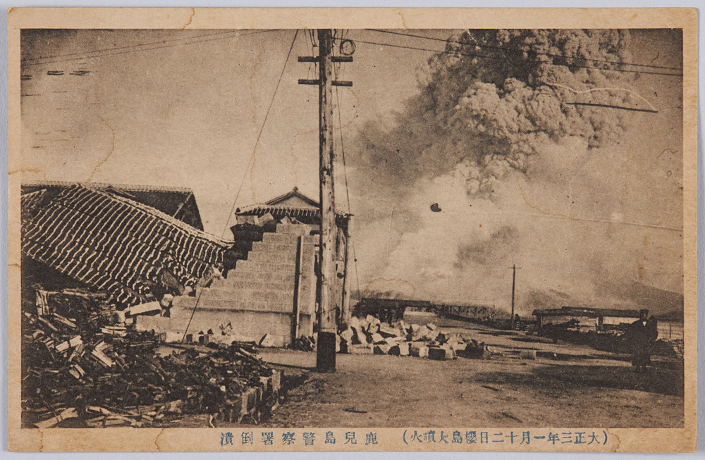 作品画像:大正三年一月十二日桜島大噴火絵葉書