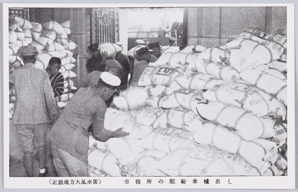 作品画像:近畿地方大風水害絵葉書