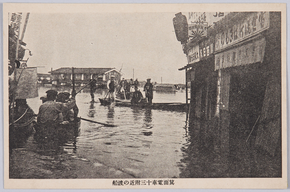 作品画像:箕面電車十三付近の渡船