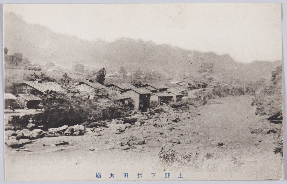 作品画像:上野下仁田大崩