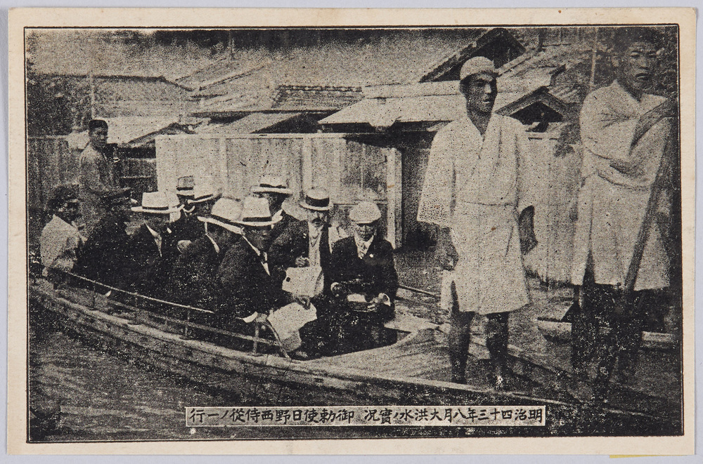 作品画像:明治四十三年八月大洪水ノ実況絵葉書