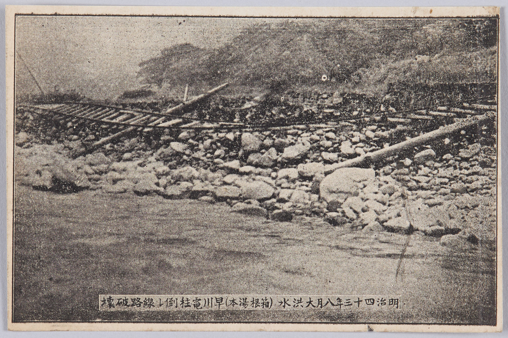 作品画像:明治四十三年八月大洪水(箱根湯本)早川電柱倒レ線路破壊