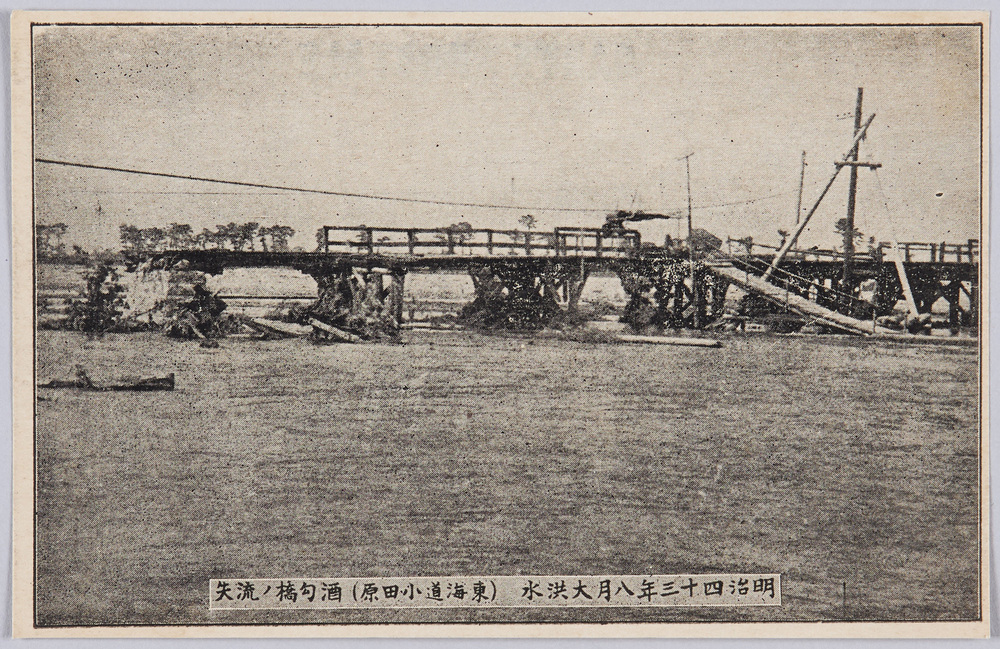 作品画像:明治四十三年八月大洪水(東海道小田原)酒勾橋ノ流失