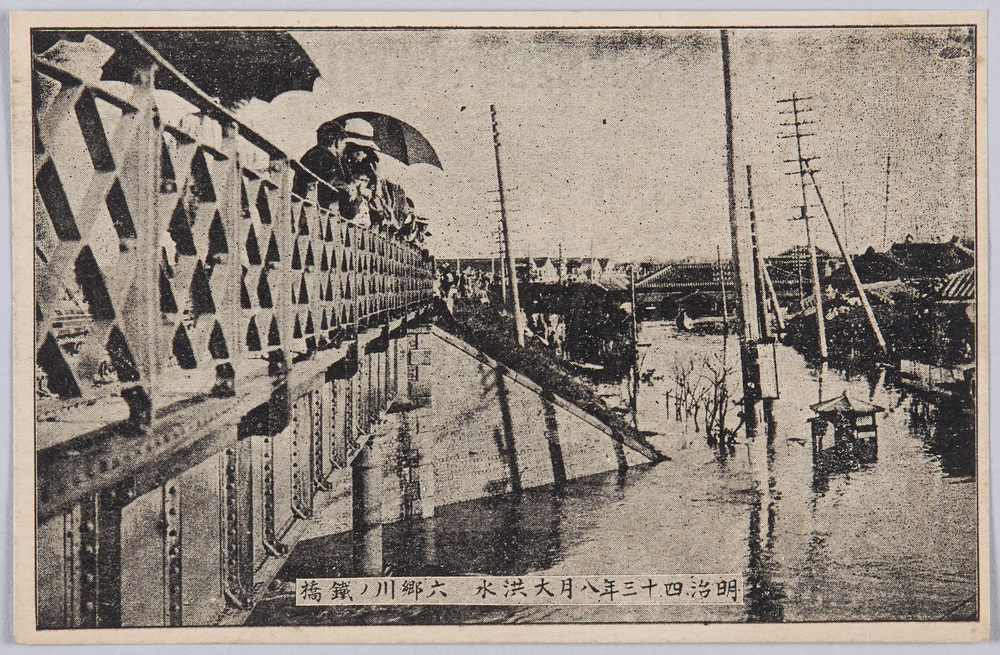 作品画像:明治四十三年八月大洪水六郷川ノ鉄橋