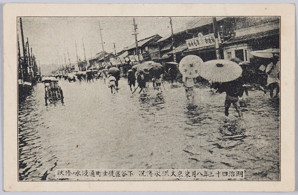 作品画像:明治四十三年八月東京大洪水惨況下谷区徒士町通浸水ノ惨状