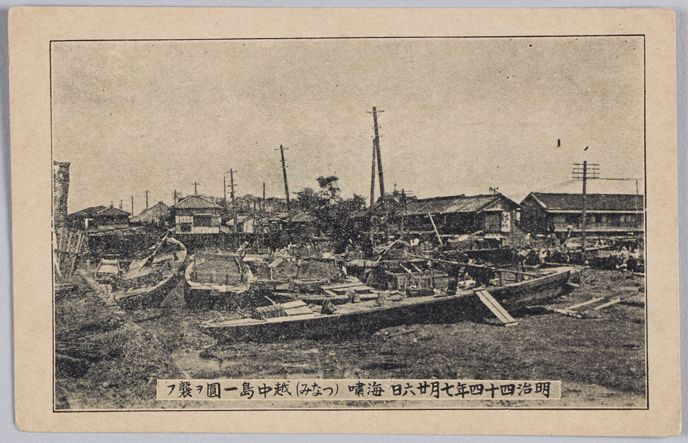 作品画像:明治四十四年七月廿六日海嘯(つなみ)越中島一円ヲ襲フ