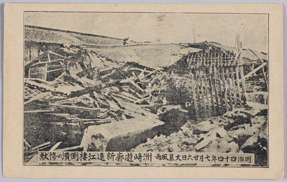 作品画像:明治四十四年七月廿六日大暴風雨洲崎遊廓新遠江棲倒潰の惨状