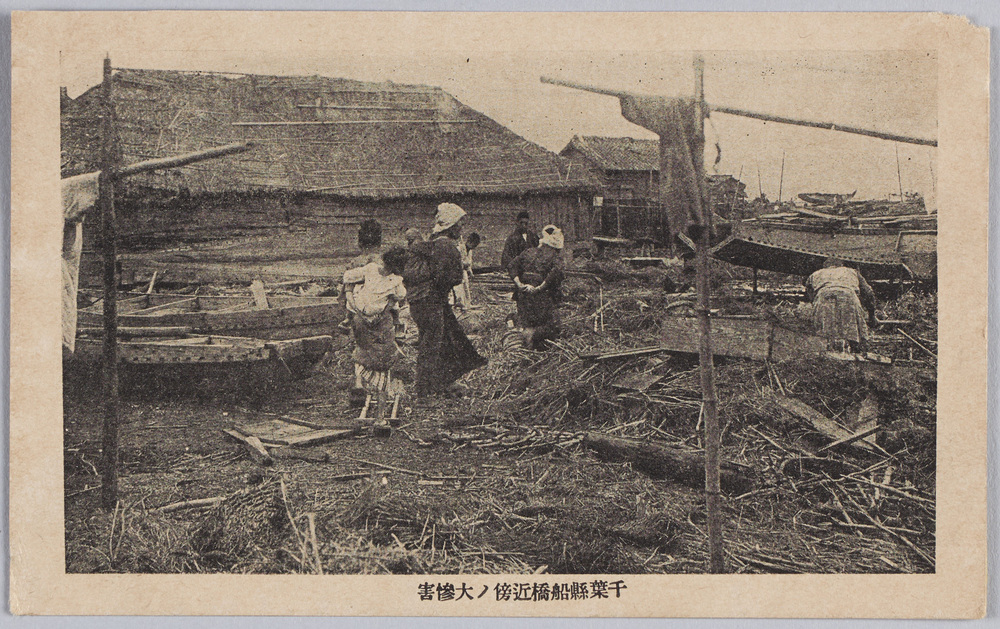 作品画像:千葉県船橋近傍ノ大惨害