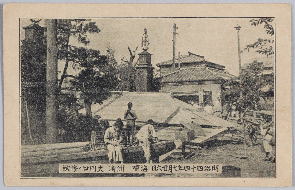 作品画像:明治四十四年七月廿六日海嘯洲崎大門口ノ惨状
