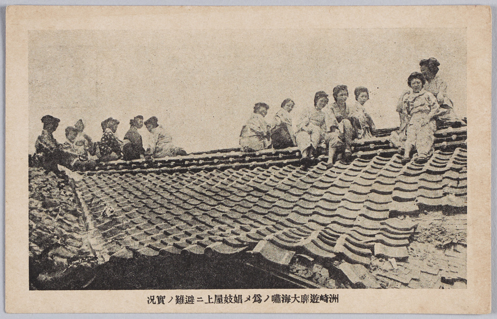 作品画像:洲崎遊廓大海嘯ノ為メ娼妓屋上ニ避難ノ実況