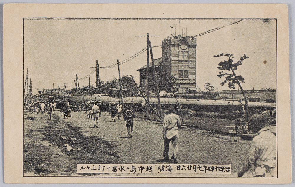 作品画像：明治四十四年七月廿六日海嘯越中島ニ水雷[艇]ヲ打上ケル