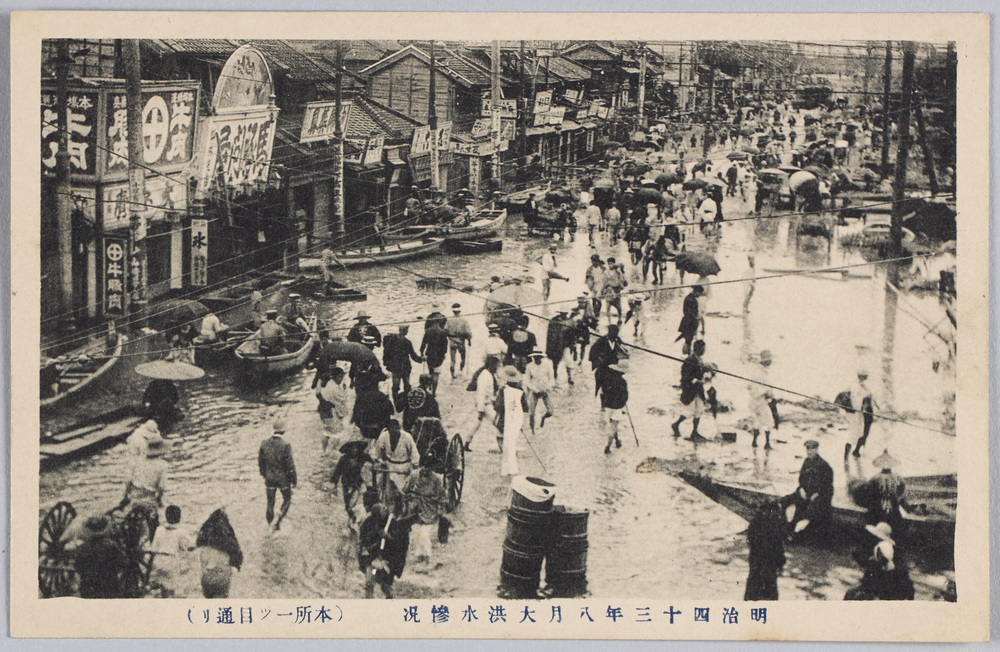 作品画像:明治四十三年八月大洪水惨況(本所一ツ目通り)