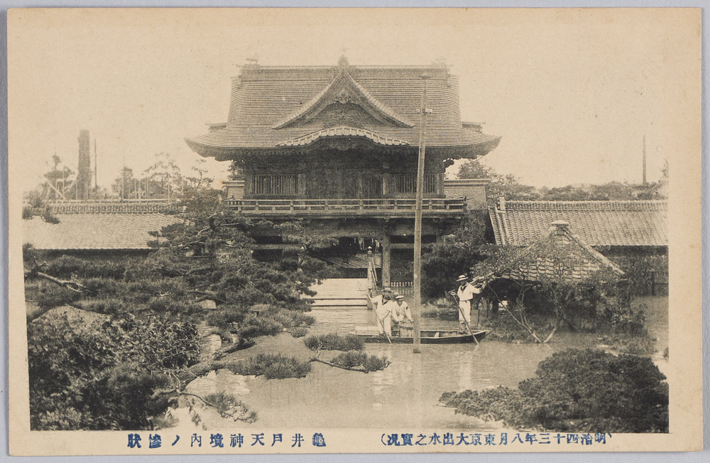 作品画像:(明治四十三年八月東京大出水之実況)亀井戸天神境内ノ惨状