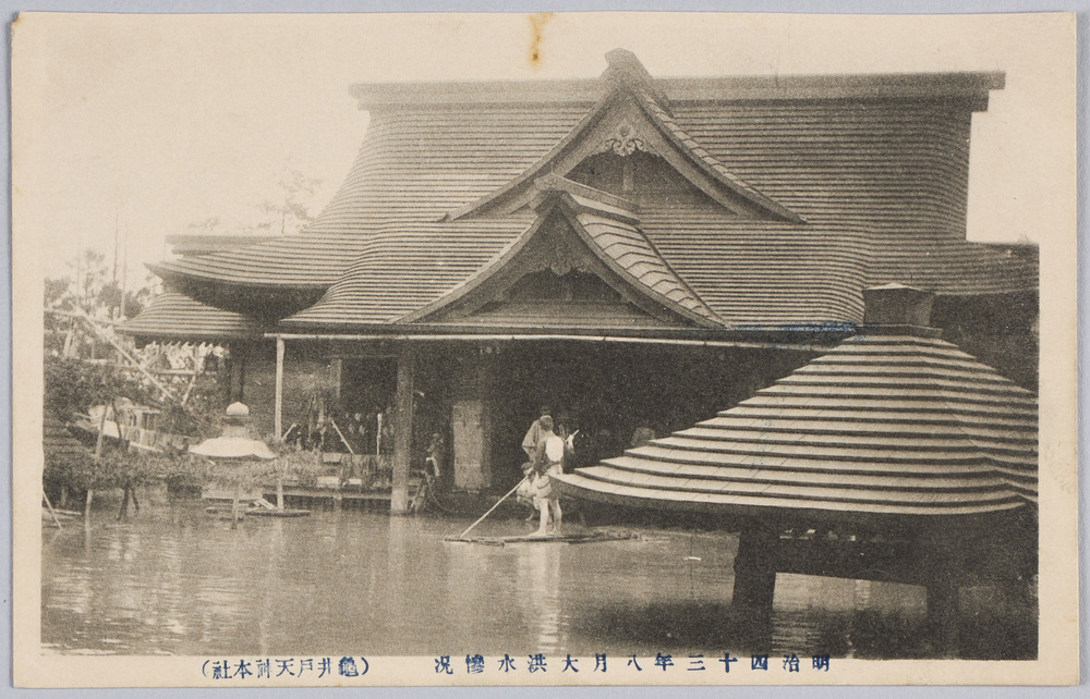 作品画像:明治四十三年八月大洪水惨況(亀井戸天神本社)