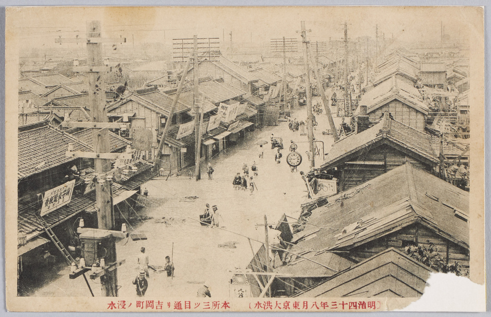 作品画像:〔明治四十三年八月東京大洪水〕本所三ツ目通り吉岡町ノ浸水