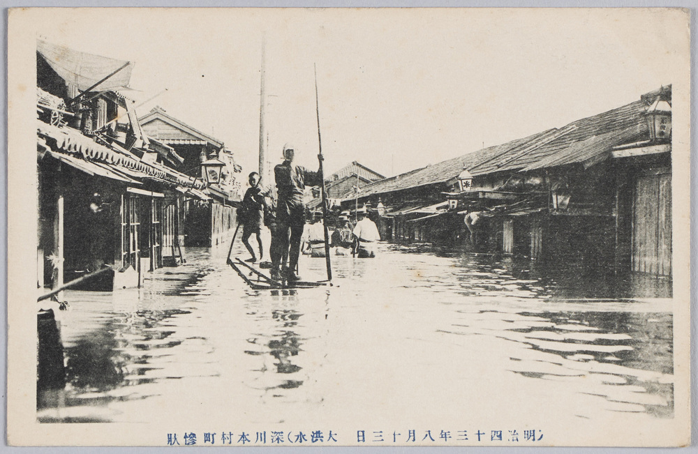 作品画像:(明治四十三年八月十三日大洪水)深川本村町惨状