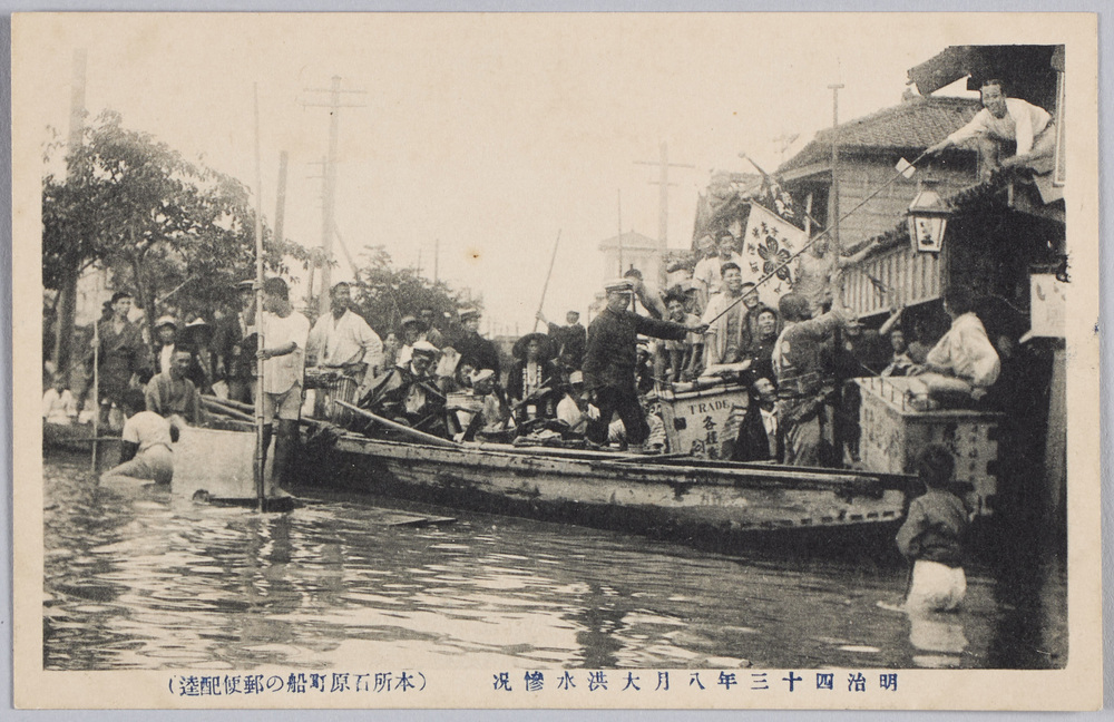 作品画像:明治四十三年八月大洪水惨況(本所石原町船の郵便配達)