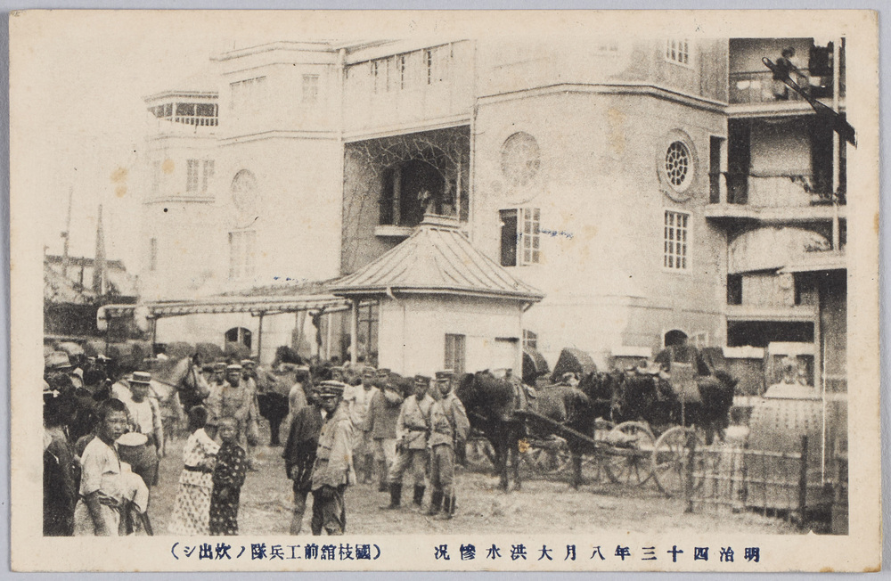 作品画像:明治四十三年八月大洪水惨況(国技館前工兵隊ノ炊出シ)
