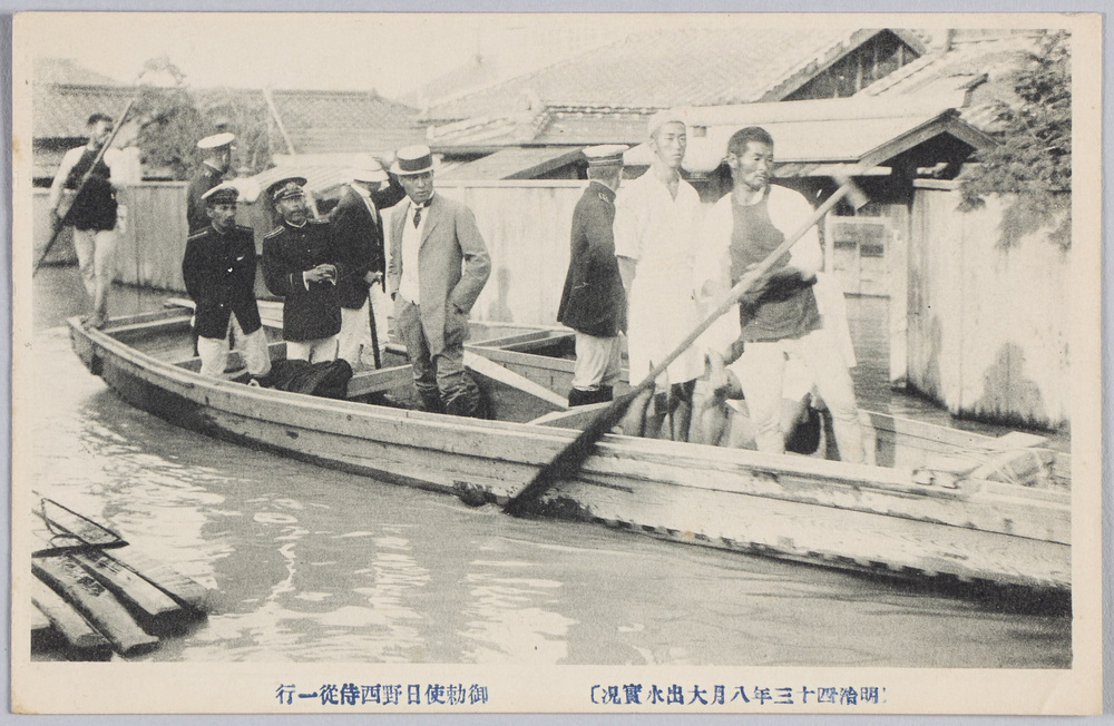 作品画像:〔明治四十三年八月大出水実況〕御勅使日野西侍従一行