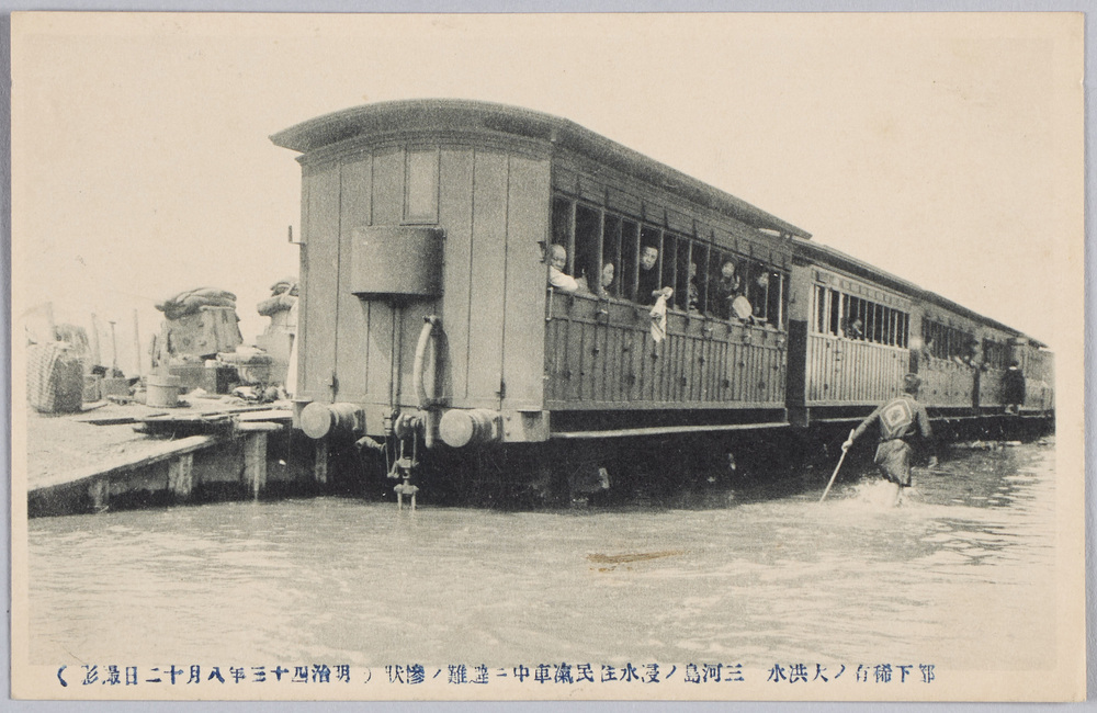 作品画像:都下稀有ノ大洪水三河島ノ浸水住民汽車中ニ避難ノ惨状