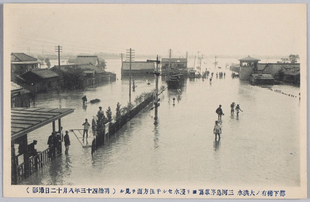 作品画像:都下稀有ノ大洪水三河島停車場ヨリ浸水セル千住方面ヲ見ル