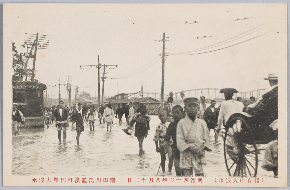 作品画像:(稀有ノ大洪水)明治四十三年八月十二日隅田川氾濫浜町河岸大浸水