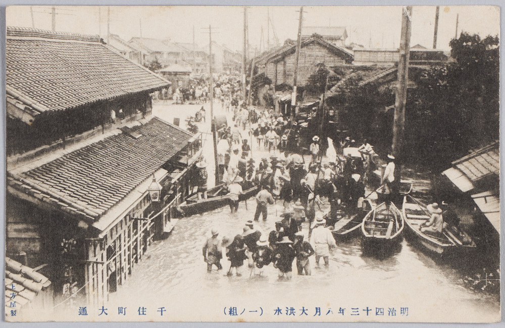 作品画像:明治四十三年八月大洪水(一ノ組)千住町大通