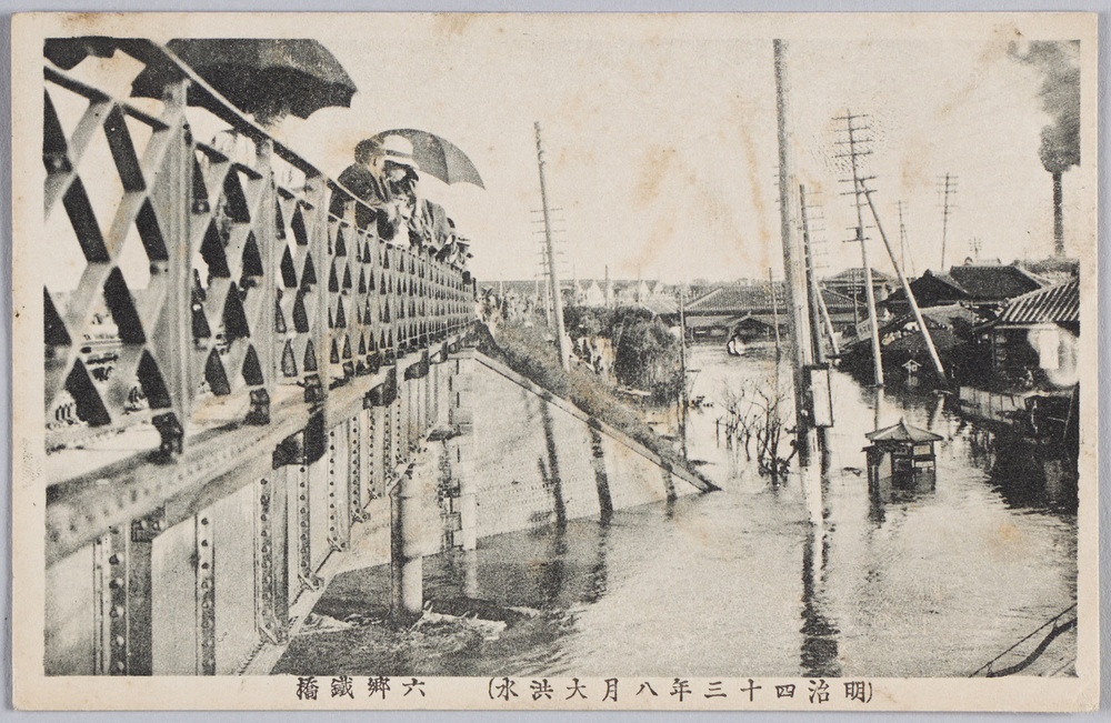 作品画像:(明治四十三年八月大洪水)六郷鉄橋