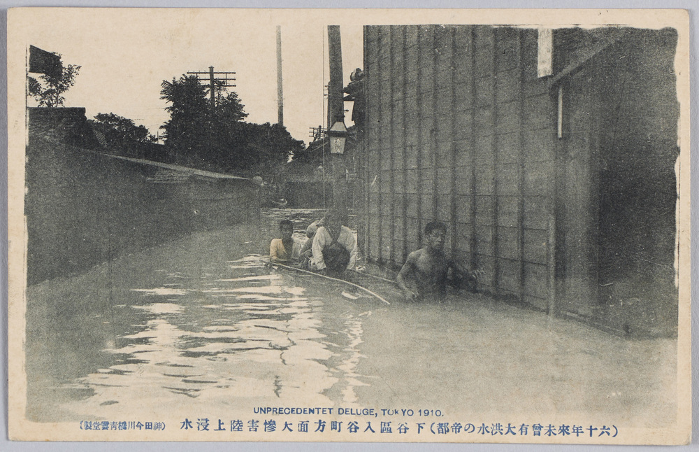 作品画像:(六十年来未曽有大洪水の帝都)下谷区入谷町方面大惨害陸上浸水