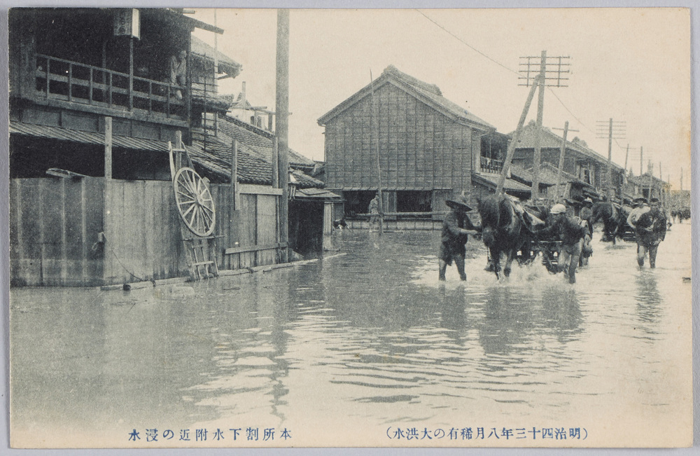 作品画像:(明治四十三年八月稀有の大洪水)本所割下水附近の浸水