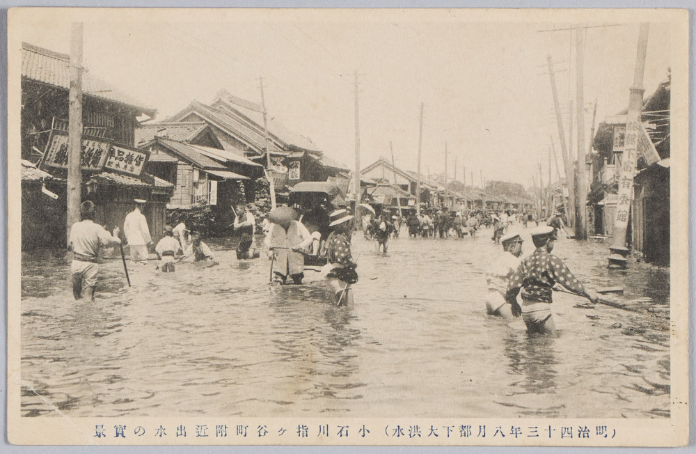 作品画像:(明治四十三年八月都下大洪水)小石川指ケ谷町附近出水の実景