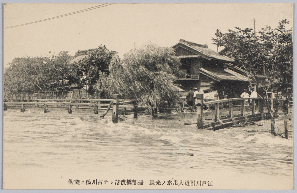 作品画像:江戸川附近大出水ノ光景掃部橋流落シテ古川橋ニ突衝
