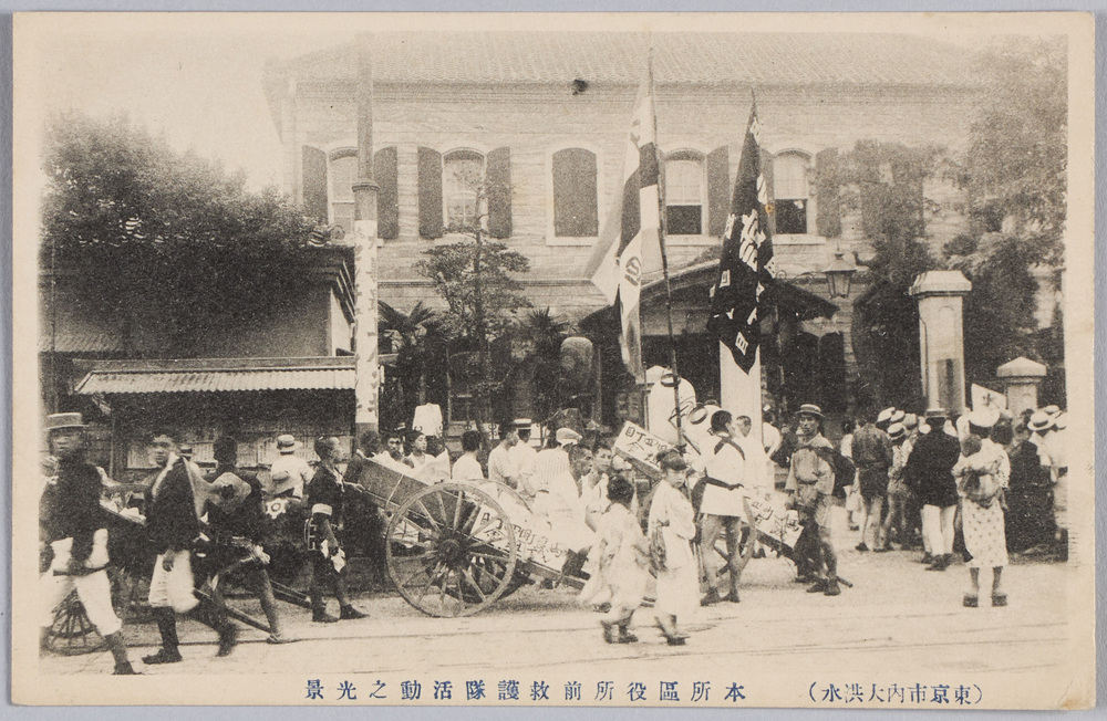 作品画像:(東京市内大洪水)本所区役所前救護隊活動之光景