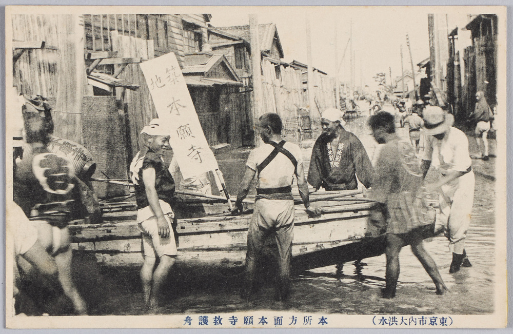 作品画像:(東京市内大洪水)本所方面本願寺救護舟