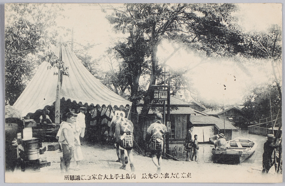 作品画像:東京市大出水の光景向島土手上大倉家急(ママ)護避難所