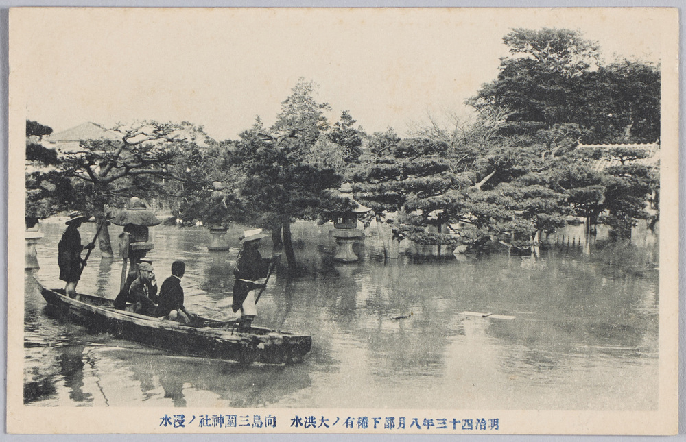 作品画像:明治四十三年八月都下稀有ノ大洪水向島三囲神社ノ浸水