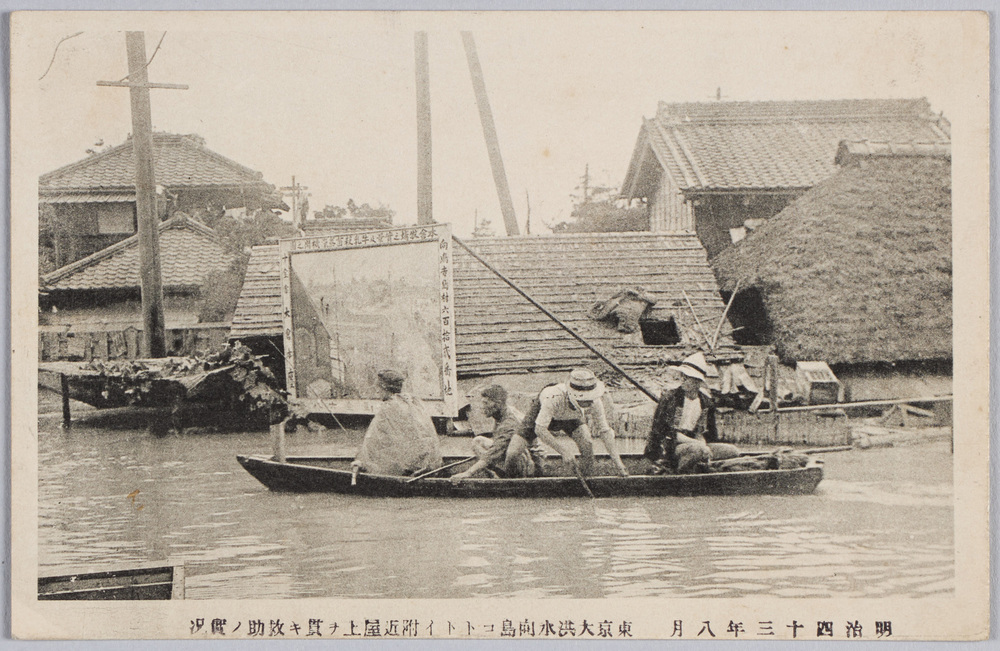 作品画像:明治四十三年八月東京大洪水向島コトトイ附近屋上ヲ貫キ救助ノ実況