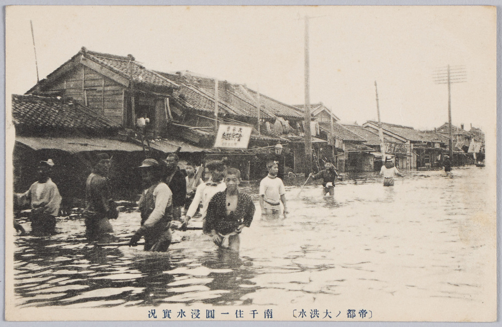 作品画像:〔帝都ノ大洪水〕南千住一円浸水実況