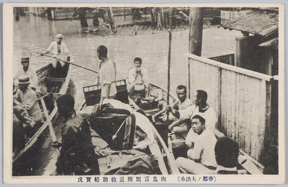作品画像:〔帝都ノ大洪水〕向島言問附近救助船実況