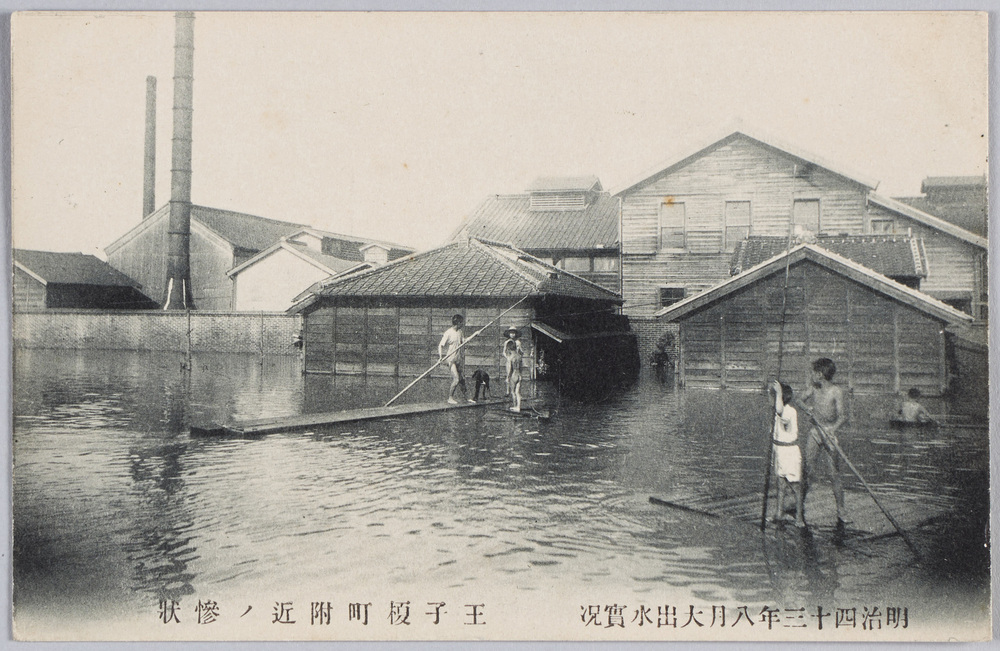作品画像:明治四十三年八月大出水実況王子榎町附近ノ惨状