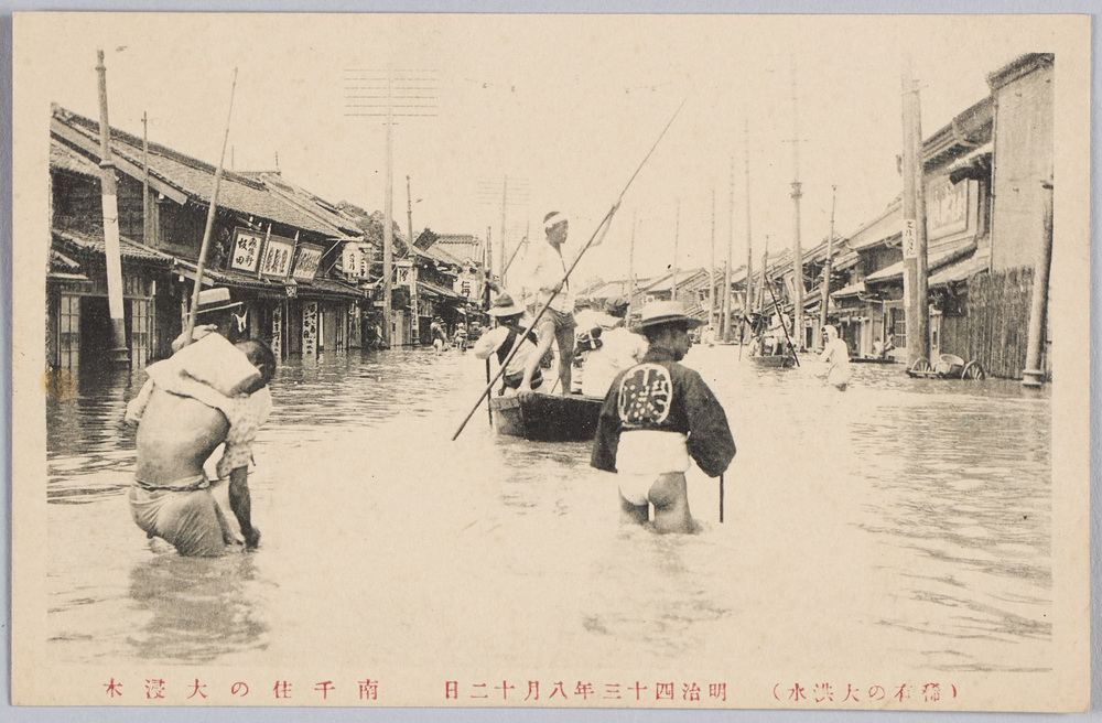 作品画像:(稀有ノ大洪水)明治四十三年八月十二日南千住の大浸水