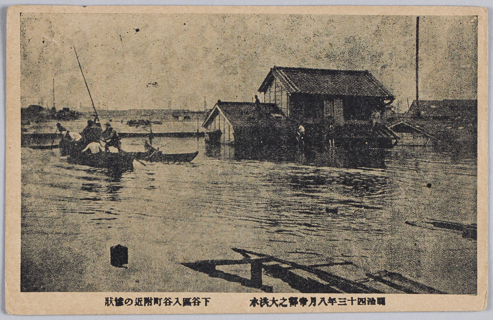 作品画像:明治四十三年八月帝都之大洪水下谷区入谷町附近の惨状