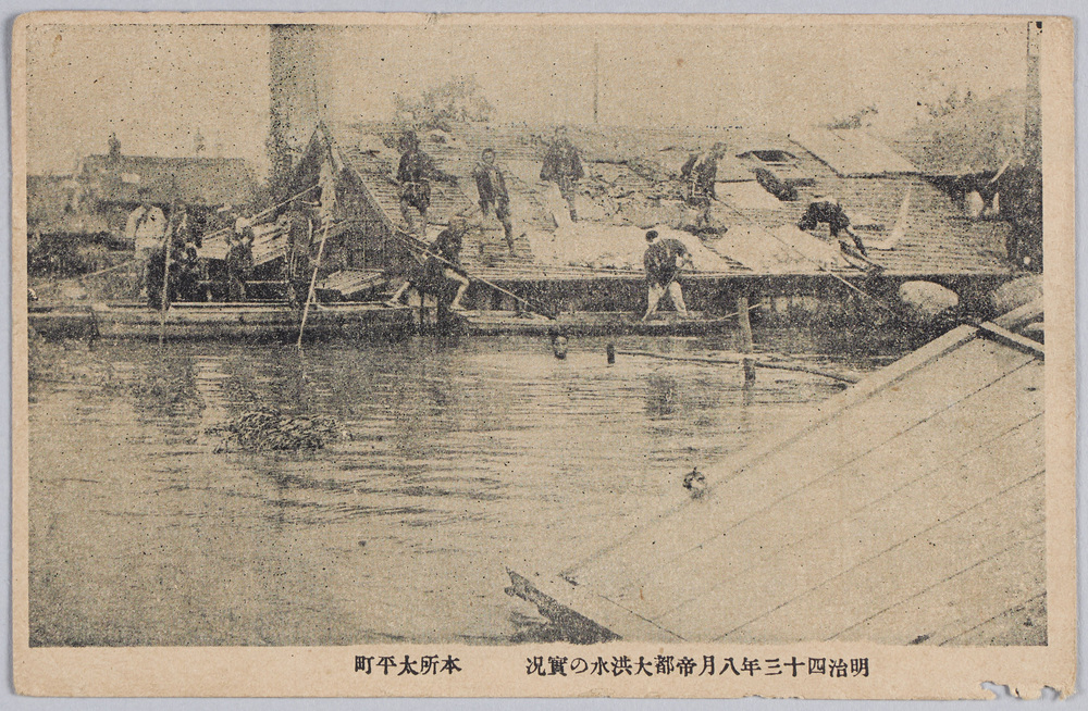 作品画像:明治四十三年八月帝都大洪水の実況本所太平町