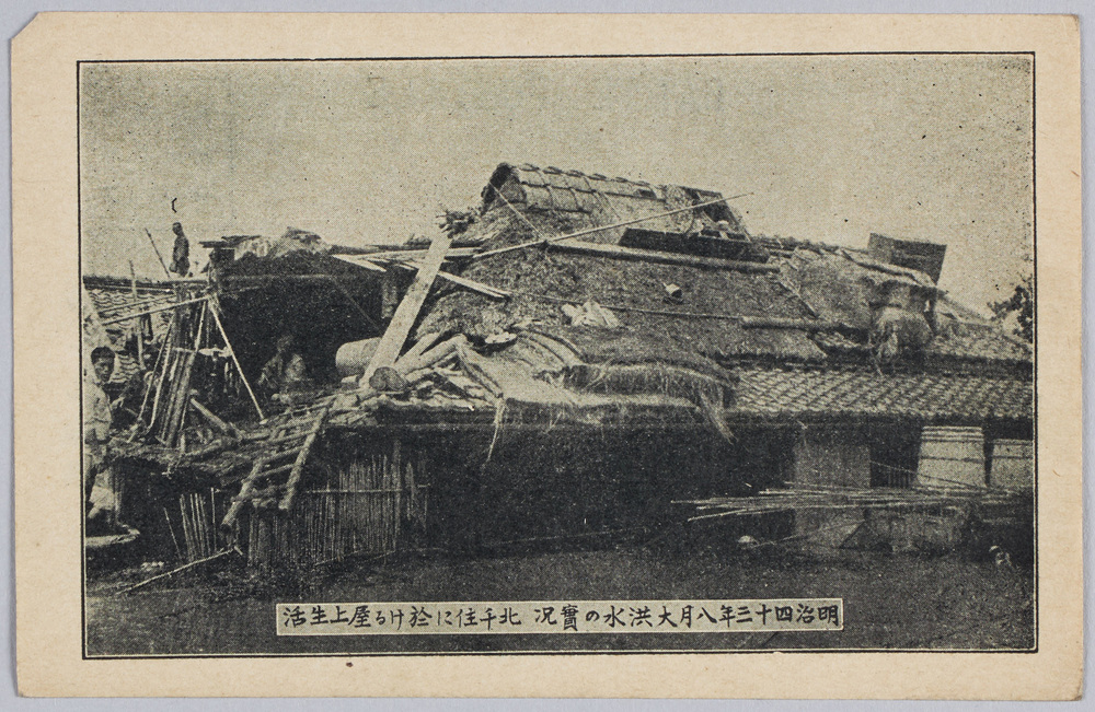 作品画像:明治四十三年八月大洪水の実況北千住に於ける屋上生活