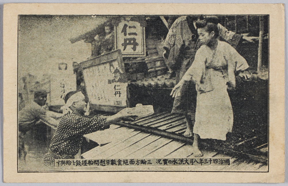 作品画像:明治四十三年八月大洪水の実況三輪方面絶食数日慰問船握飯を給与す