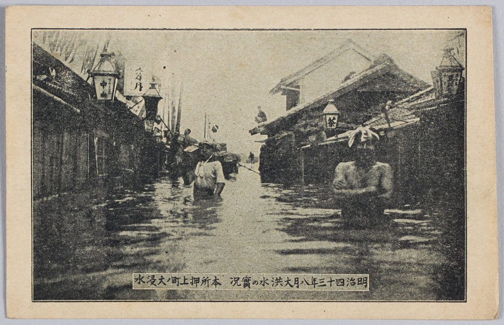作品画像:明治四十三年八月大洪水の実況本所押上町ノ大浸水