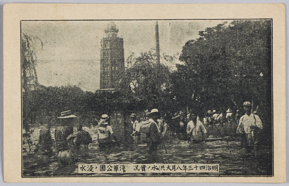 作品画像:明治四十三年八月大洪水ノ実況浅草公園ノ浸水
