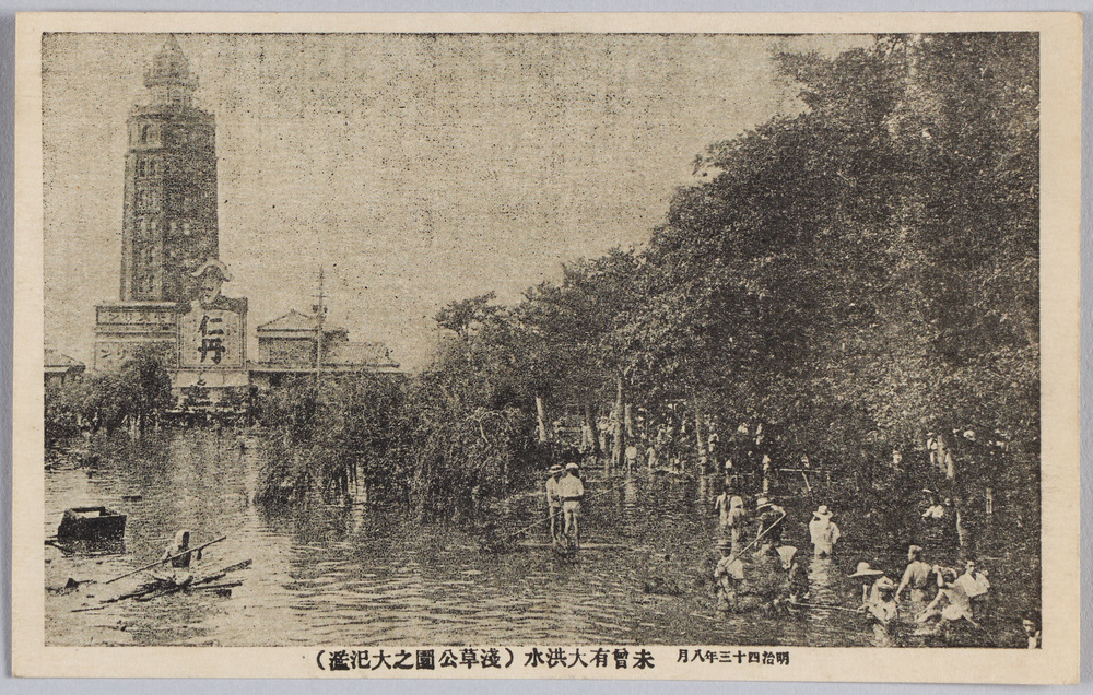 作品画像:明治四十三年八月未曽有大洪水(浅草公園之大氾濫)