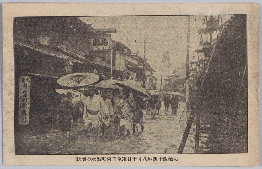 作品画像:明治四十四年八月十日浅草千束町出水の惨状